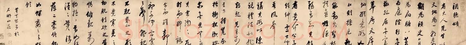 董其昌行草书法长卷《酒德颂》 | 书法长卷