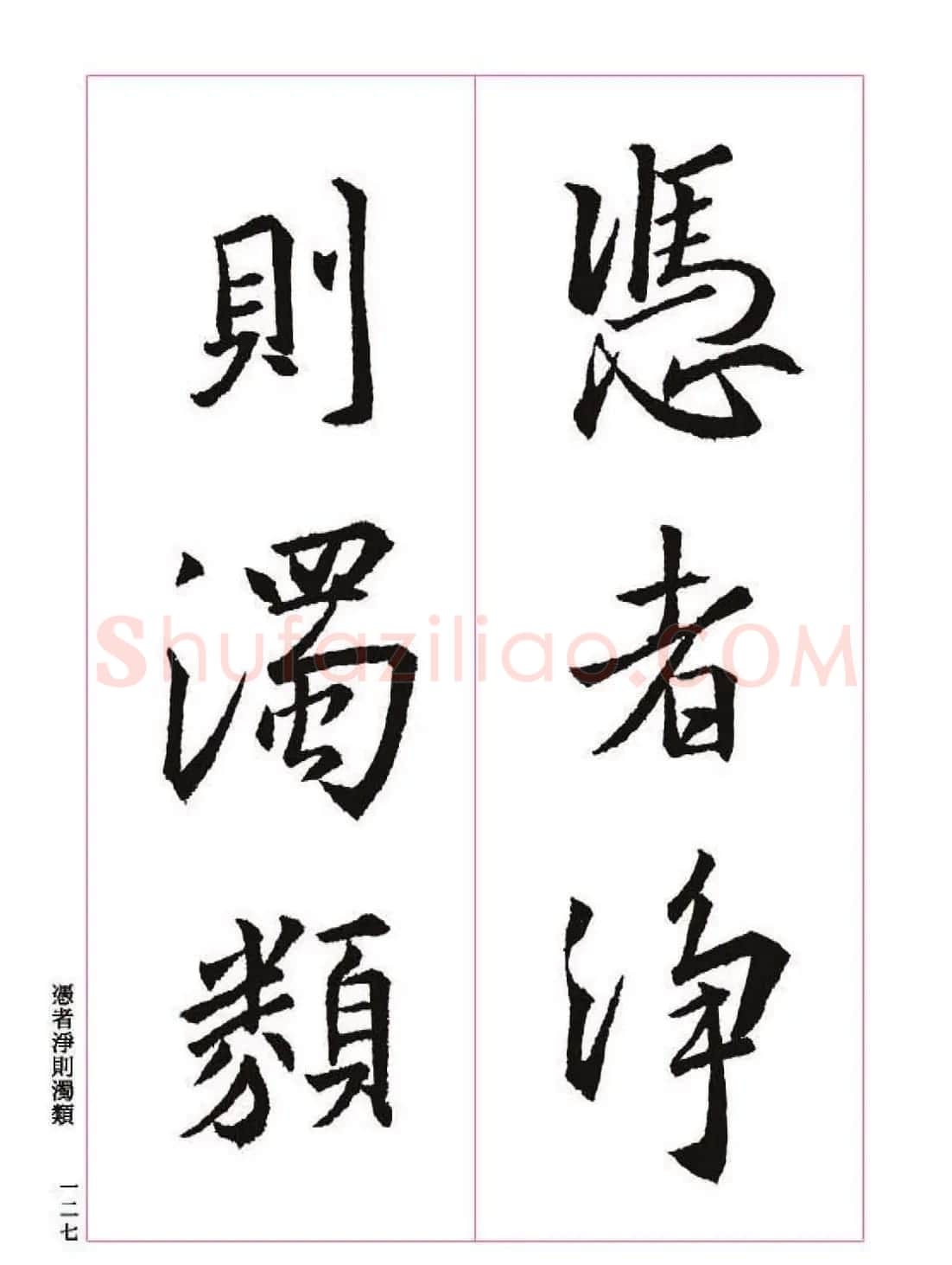 王羲之书法字帖《三藏圣教序》高清大图 | 软笔行书字帖