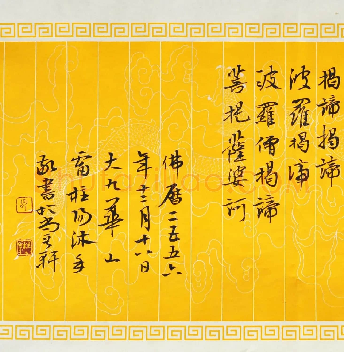 雷泳书法作品《心经》六种 | 心经书法作品
