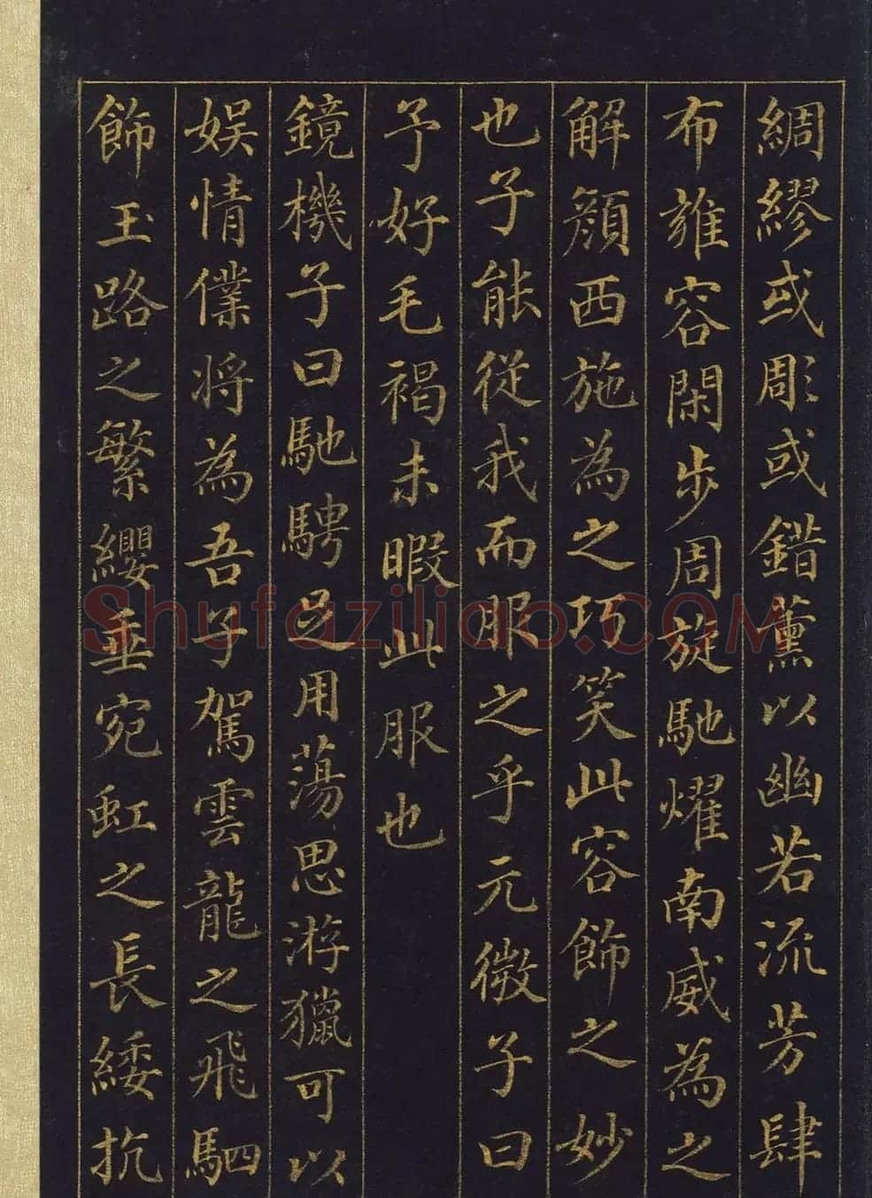 汪由敦泥金楷书《曹植七启》册 | 名家书法作品精选