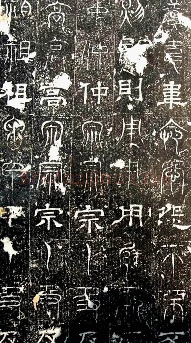 古文篆隶三种字体拓本《正始石经》 | 书法碑帖