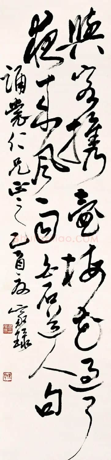 当代名家吴玉如书法作品欣赏 | 书法作品欣赏