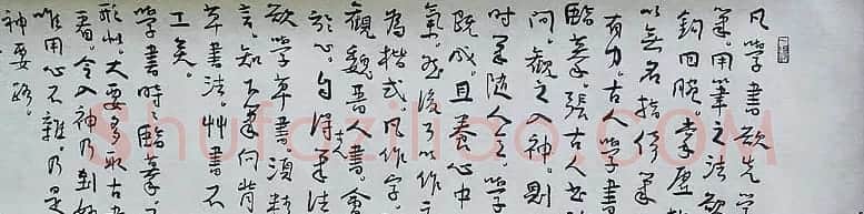 刘新德行书书法长卷《录黄山谷论书语》 | 书法长卷