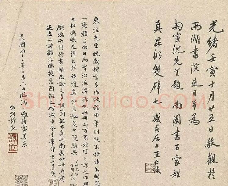 清代钱沣楷书《乐志论》册 | 书法名家作品鉴赏