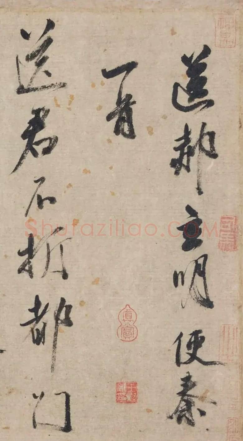 蔡京行书送郝玄明使秦一首 | 书法作品赏析
