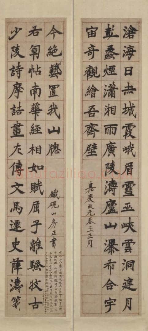 邓石如楷书沧海日长联 | 故宫书法类藏品