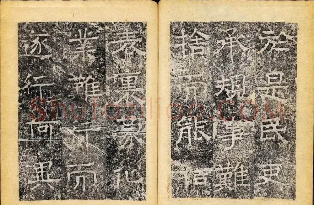 北齐隶书石刻欣赏《临淮王像碑》下册 | 书法碑帖