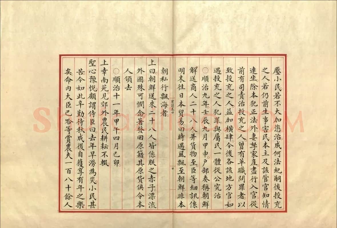 楷书册页《大清世祖章皇帝圣训》 | 书法作品精选