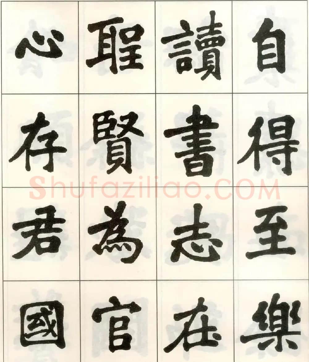 魏戫魏碑体楷书字帖《朱子治家格言》 | 毛笔楷书字帖