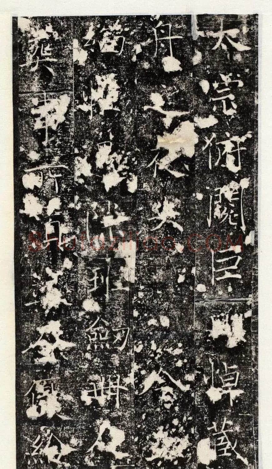 褚遂良楷书欣赏《唐梁文昭公房玄龄碑》 | 书法碑帖