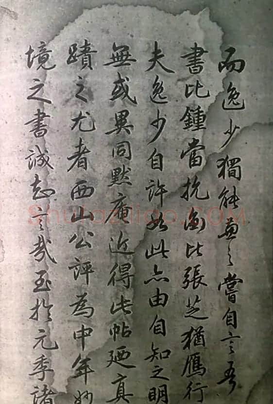 清末宋小濂临摹《王右军感怀帖真迹》 | 书法名家作品鉴赏