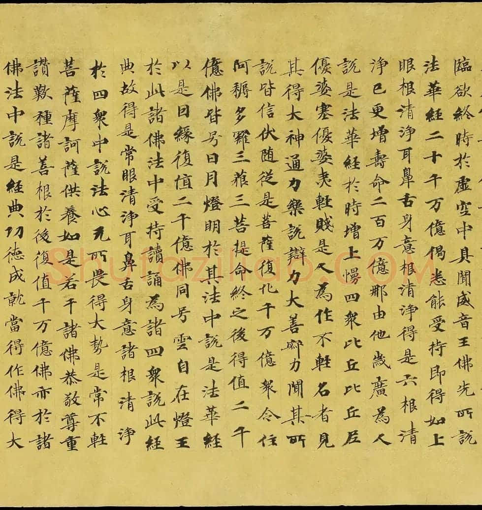 斯坦因敦煌手稿欣赏《法华经卷第六》大英图书馆藏 | 敦煌写经欣赏