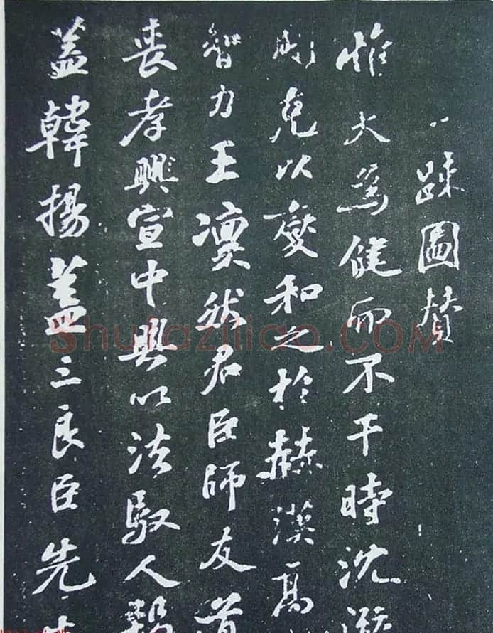 匋斋旧藏《宋拓西楼苏帖东坡书髓》第一册 | 软笔书法作品