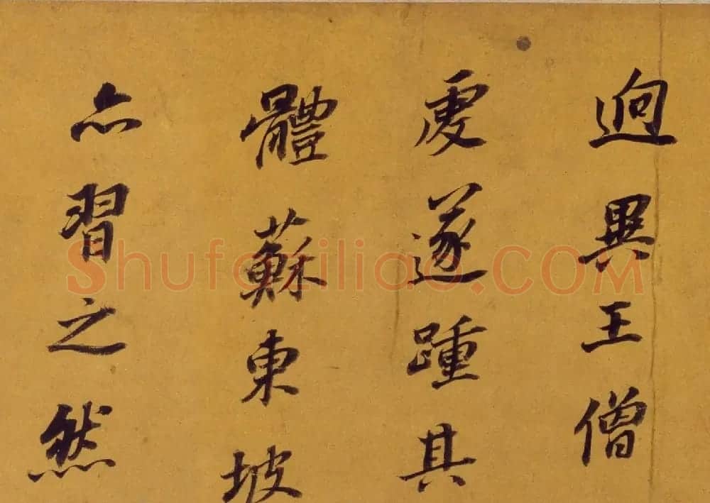 董其昌行楷书法《论书并书杜甫诗卷》 | 书法长卷