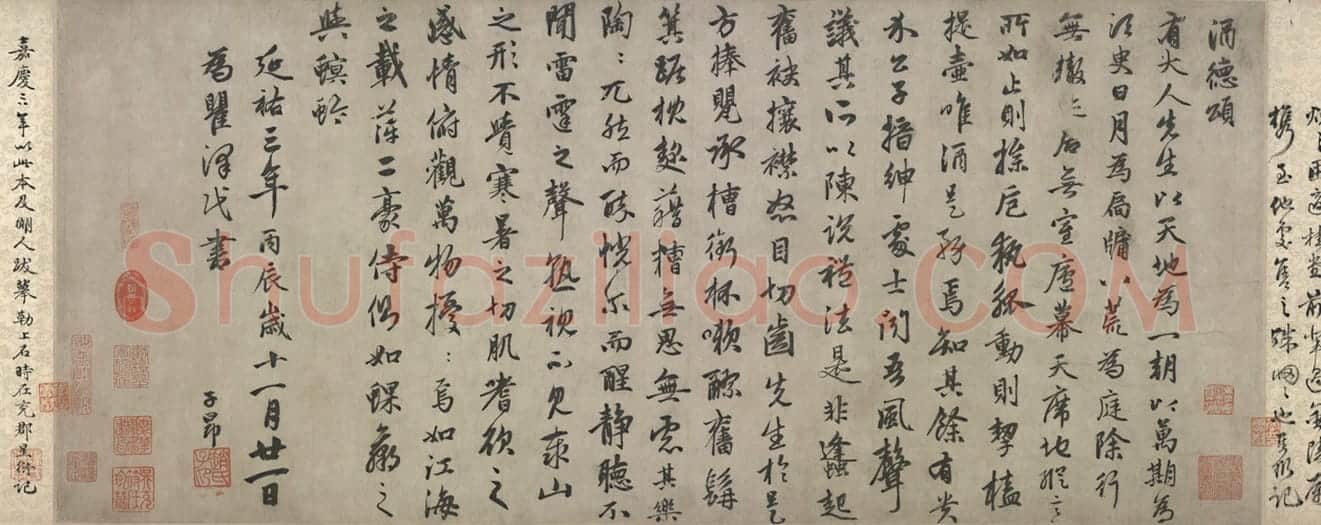 赵孟頫行书酒德颂卷 | 故宫书法类藏品