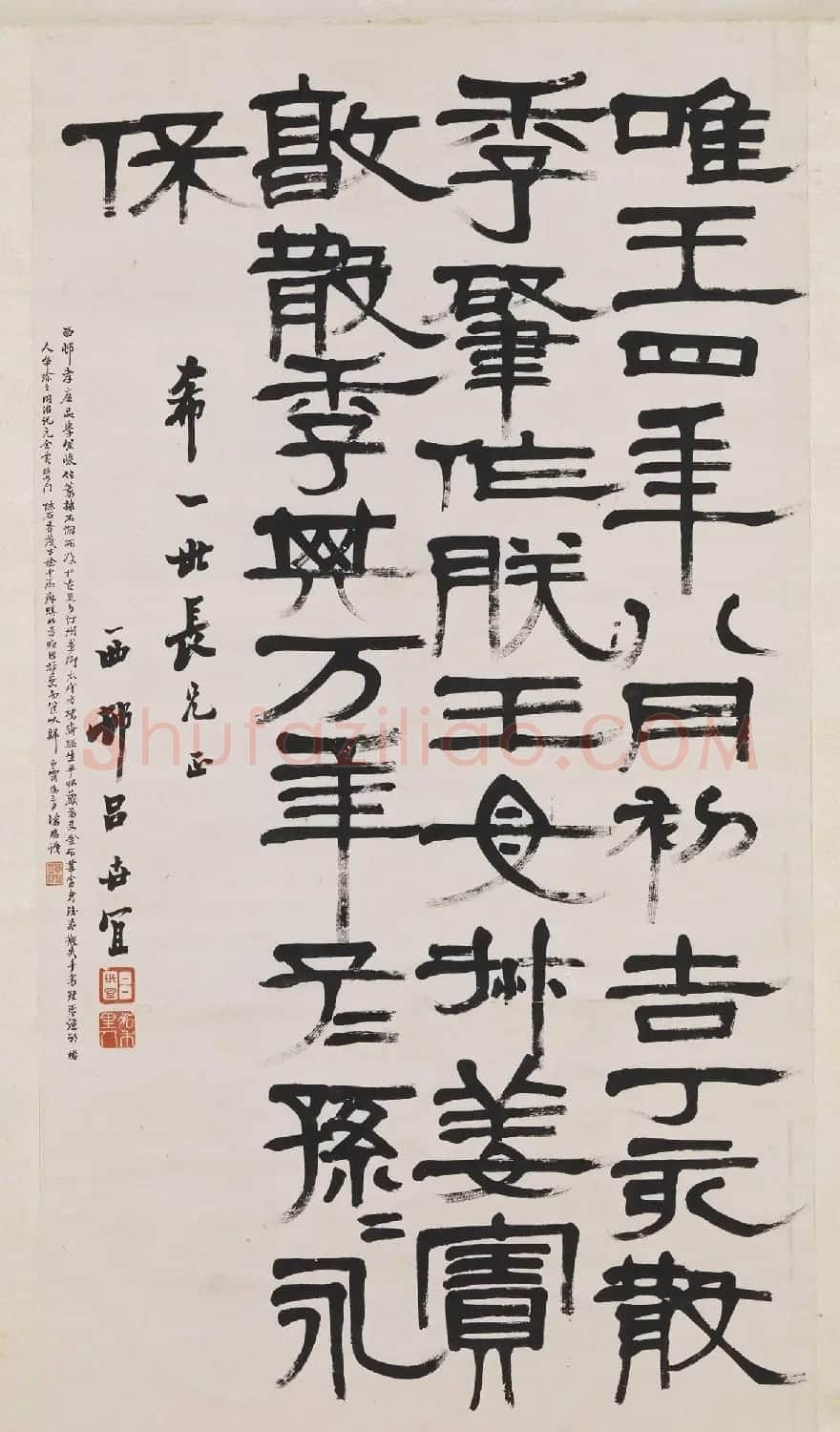 清代吕世宜隶书作品欣赏 | 名家书法作品赏析