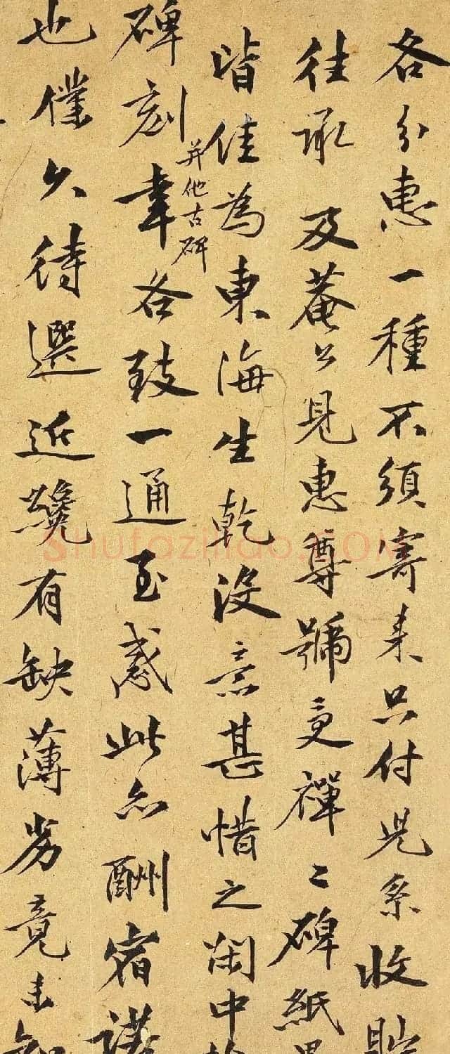文征明的书法老师李应祯行书墨迹 | 书法名家作品鉴赏