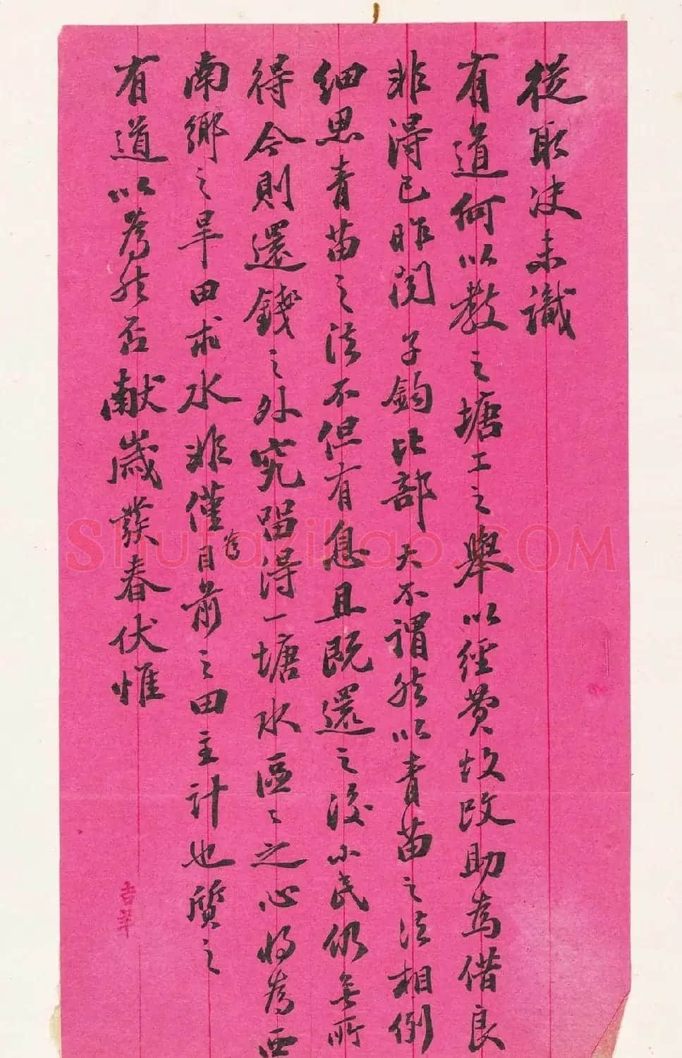 状元王仁堪书法以欧、褚为宗，名重一时 | 书法名家作品欣赏