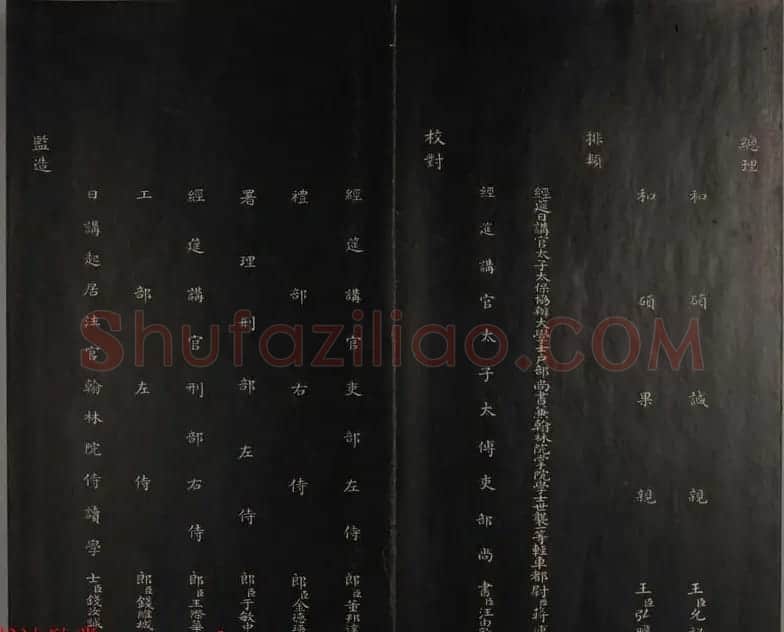 张照自书诗文欣赏《钦定天瓶斋法帖》十册 | 书法碑帖