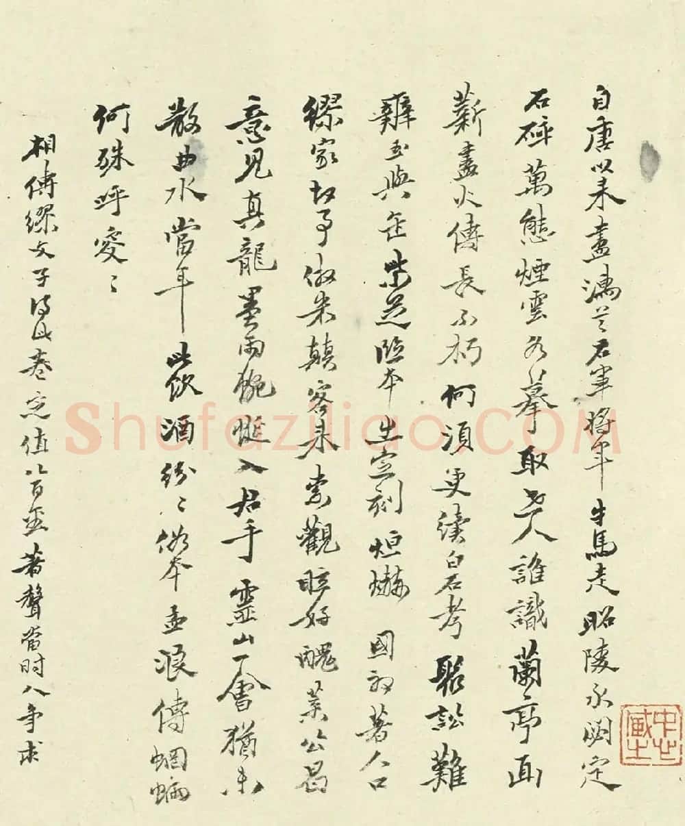 俞和行书临定武禊帖卷（台北故宫藏） | 书法长卷