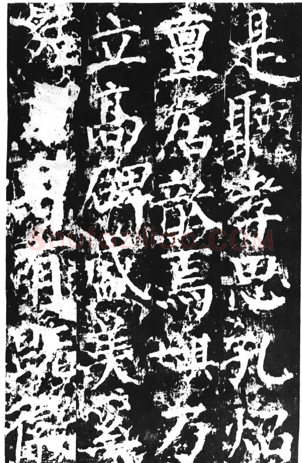 颜真卿撰文并楷书《郭敬之家庙碑》 | 名家书法作品赏析