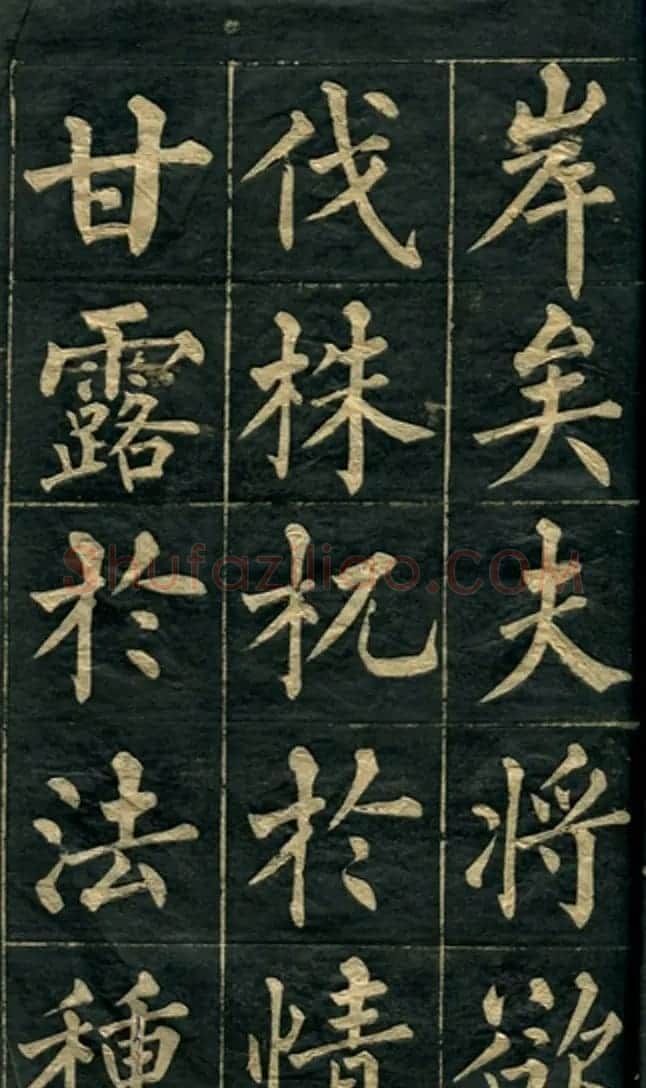 黄自元楷书字帖临玄秘塔 | 毛笔楷书字帖