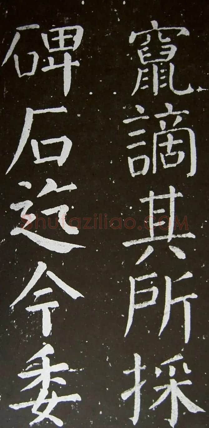 颜真卿楷书拓本《乞御书题天下放生池碑额表》 | 名家书法作品精选