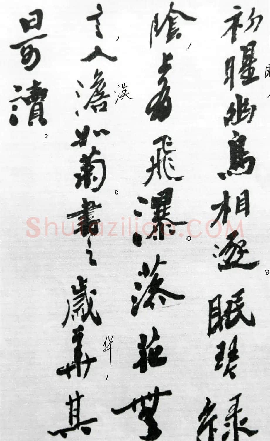 沙孟海86岁书法《司空表圣诗品二十四则》 | 软笔行书字帖