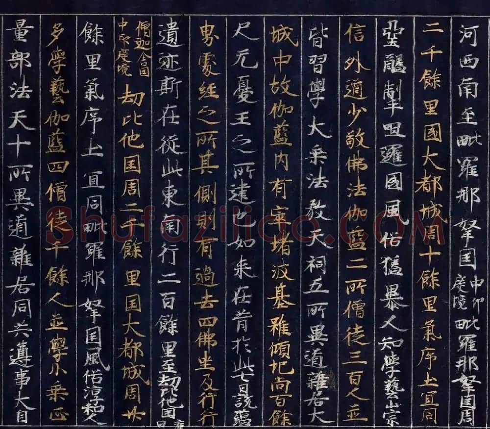 12世纪绀纸金银交替书写《大唐西域记卷四》 | 敦煌写经欣赏