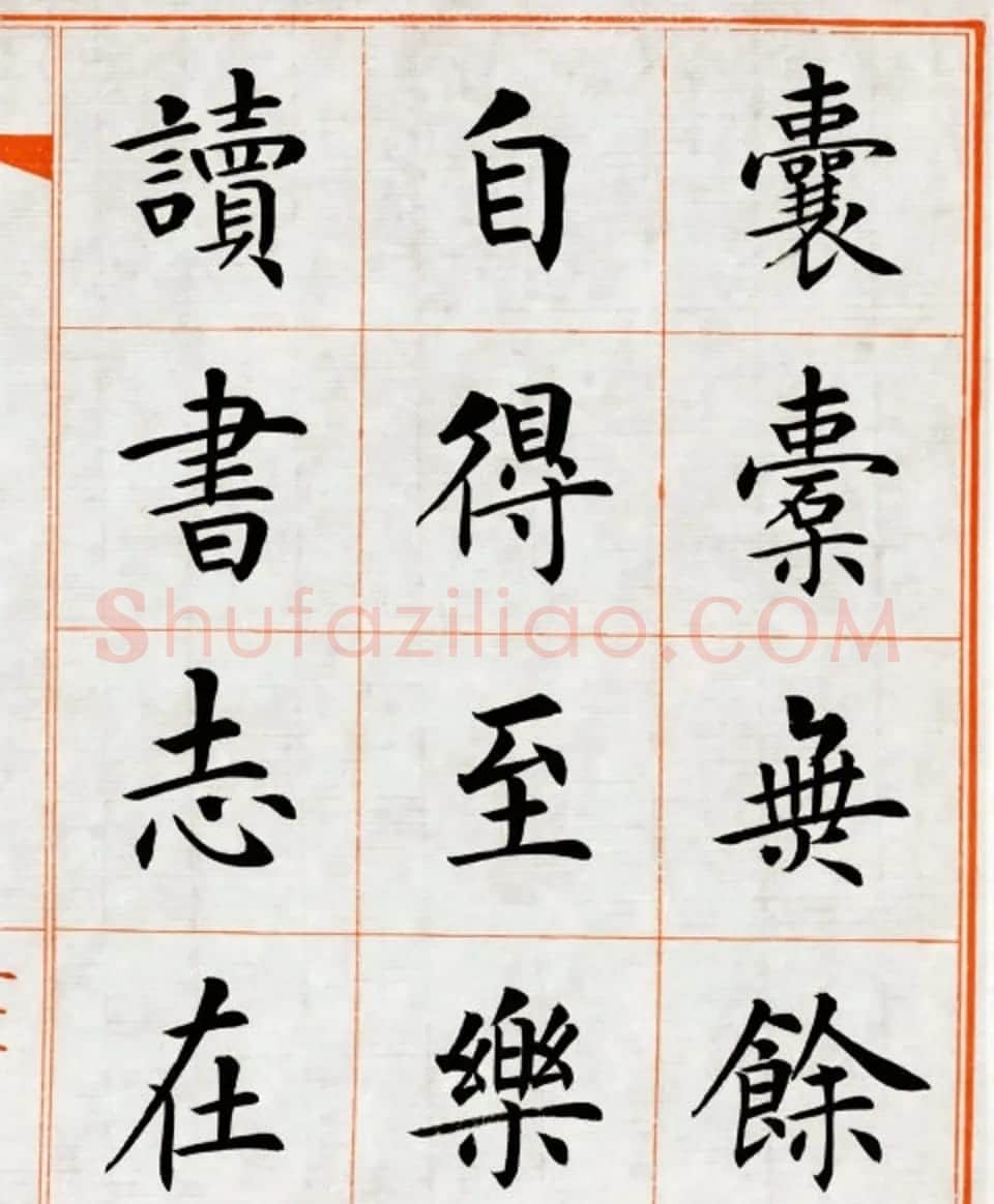 杨华楷书欣赏《朱子家训》 | 软笔楷书字帖