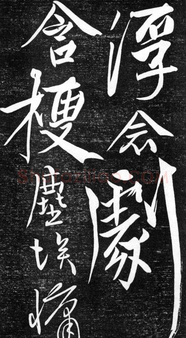 金代任询行书韩愈秋怀诗十一首 | 书法碑帖