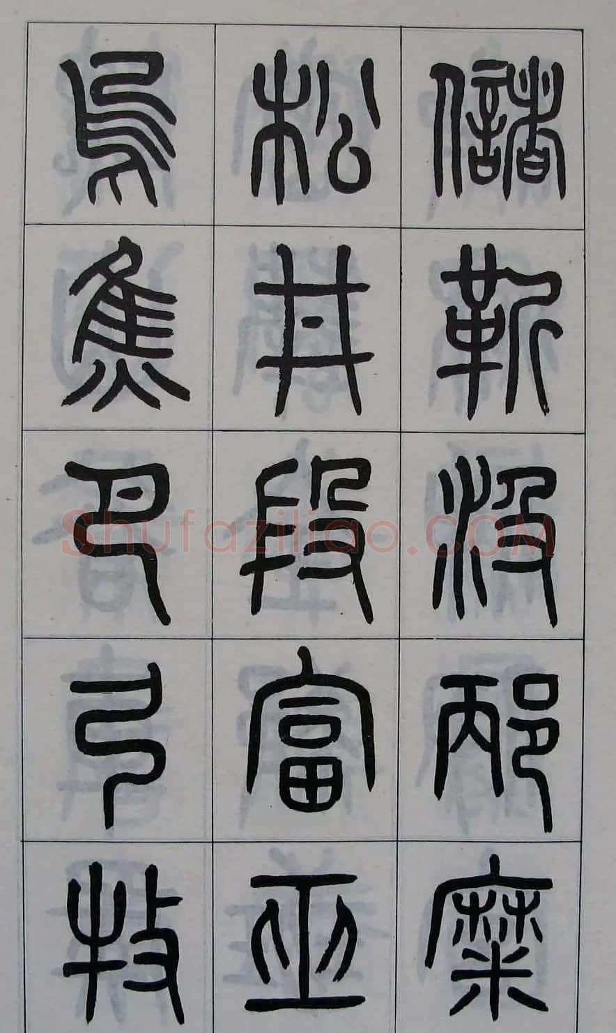 黄葆钺书法篆书欣赏《百家姓》 | 软笔篆书字帖