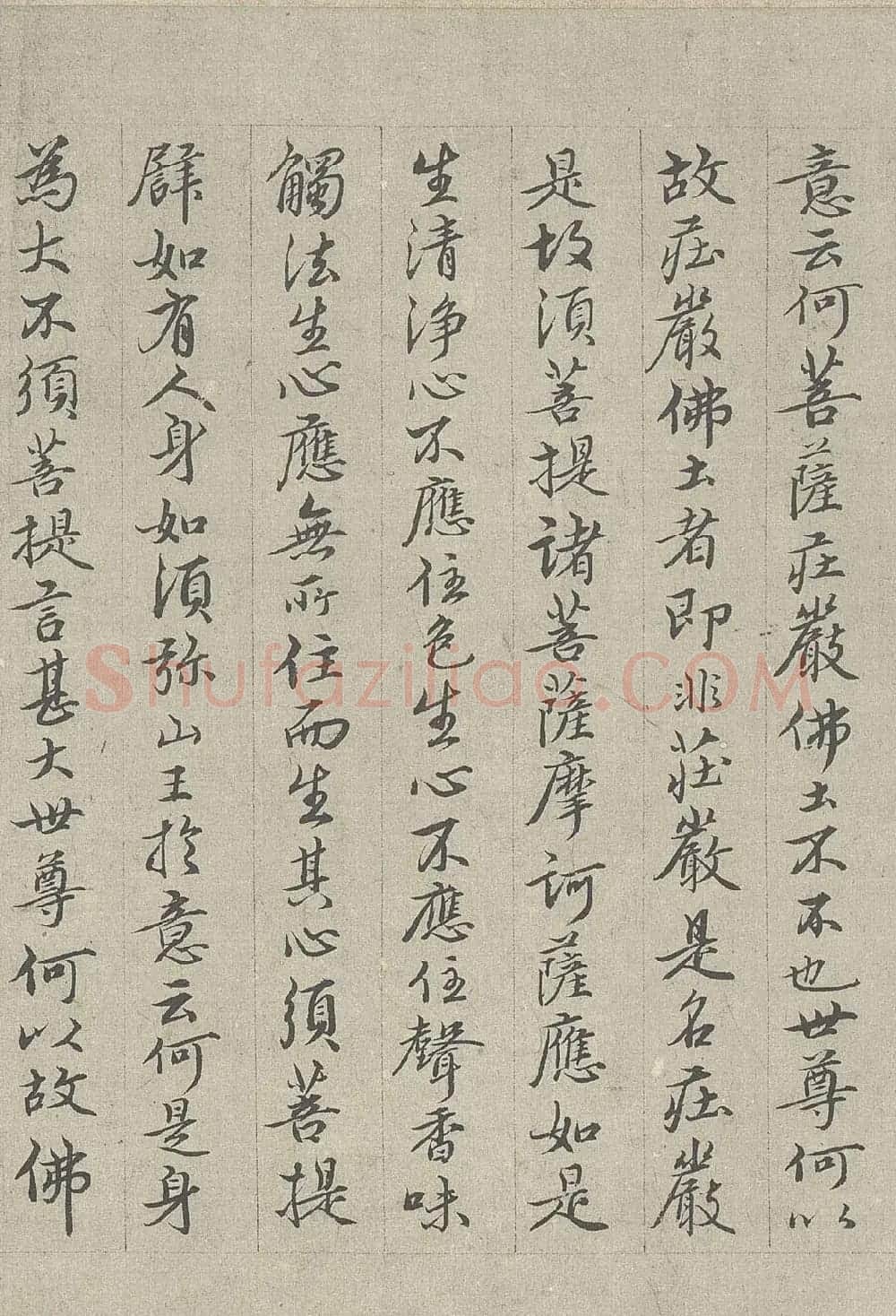 王绂书法字画欣赏《画观音书金刚经合壁》全卷 | 传世书法作品欣赏