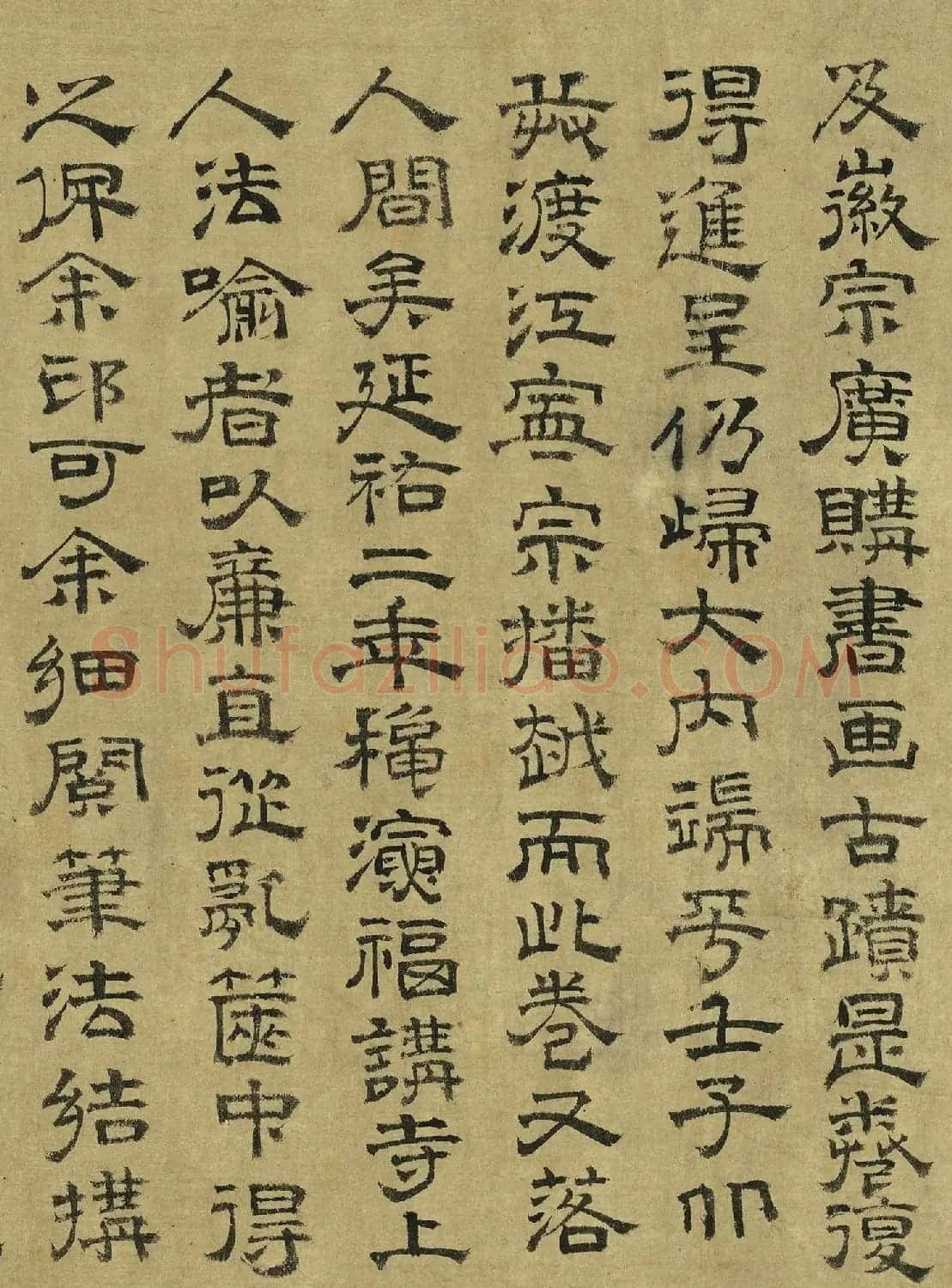 虞集隶书跋唐怀仁集圣教序卷 | 名家书法作品赏析
