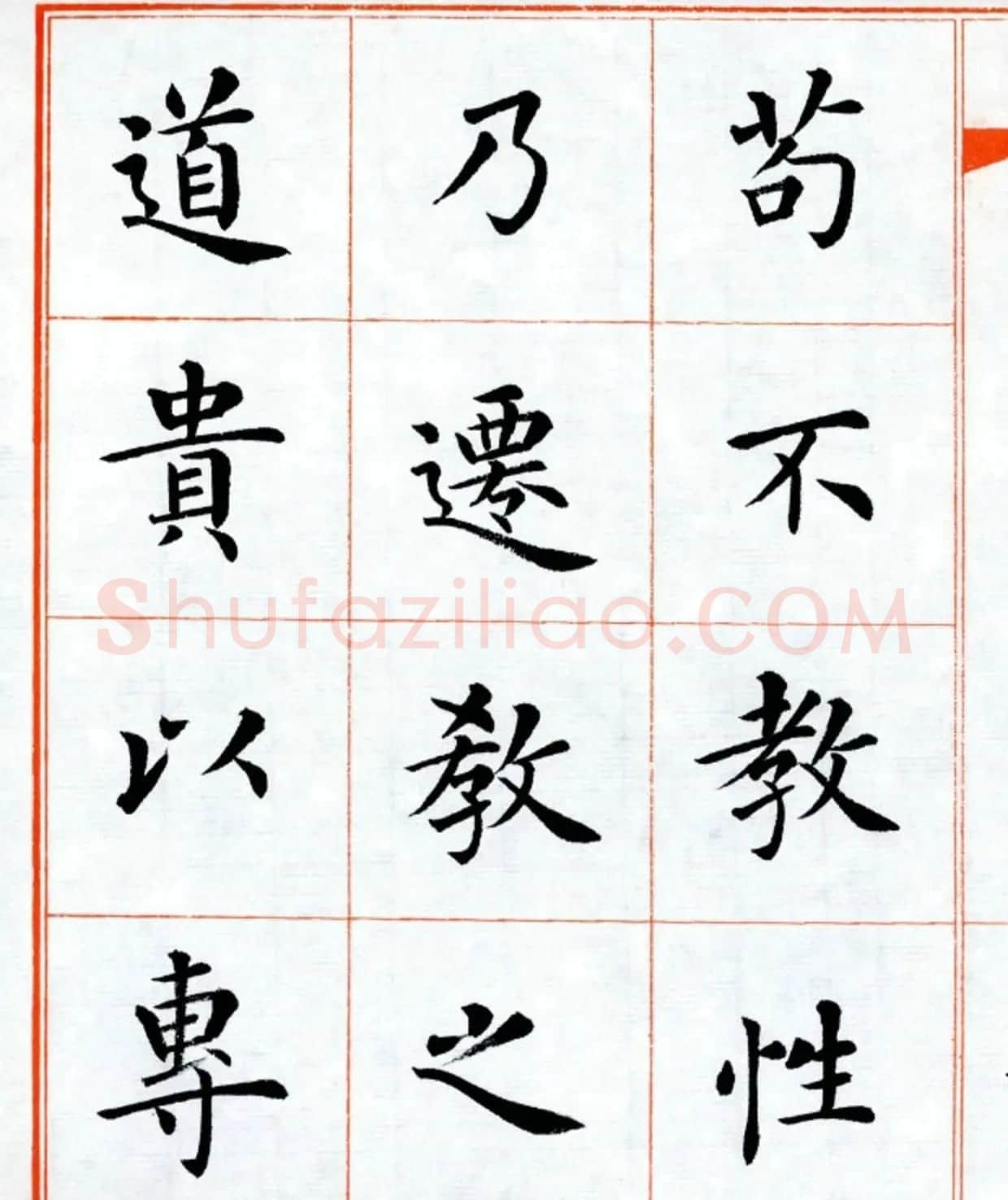 杨华字帖楷书《三字经》 | 毛笔楷书字帖
