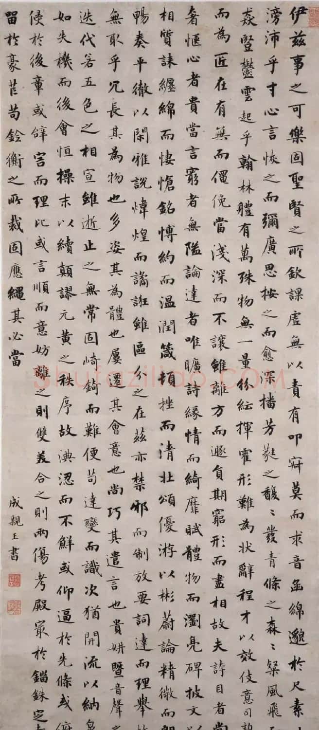 成亲王书法立轴欣赏《陆机文赋》 | 书法作品赏析