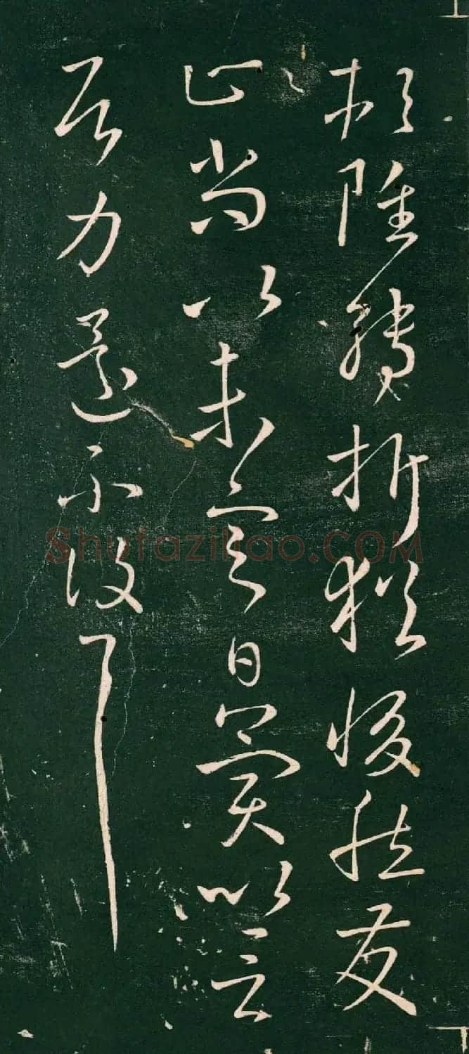 王献之草书刻本《复面帖》 | 名家书法作品精选