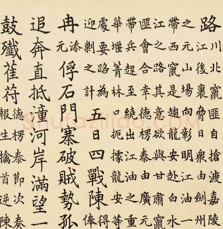 嘉庆皇帝御笔德楞泰奏报潼河大捷诗 | 书法长卷