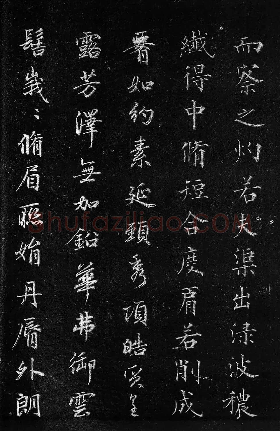 筠清馆法帖:赵孟頫洛神赋+成亲王补书 | 名家书法作品精选