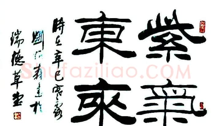 刘炳森隶书作品欣赏 | 书法作品精选