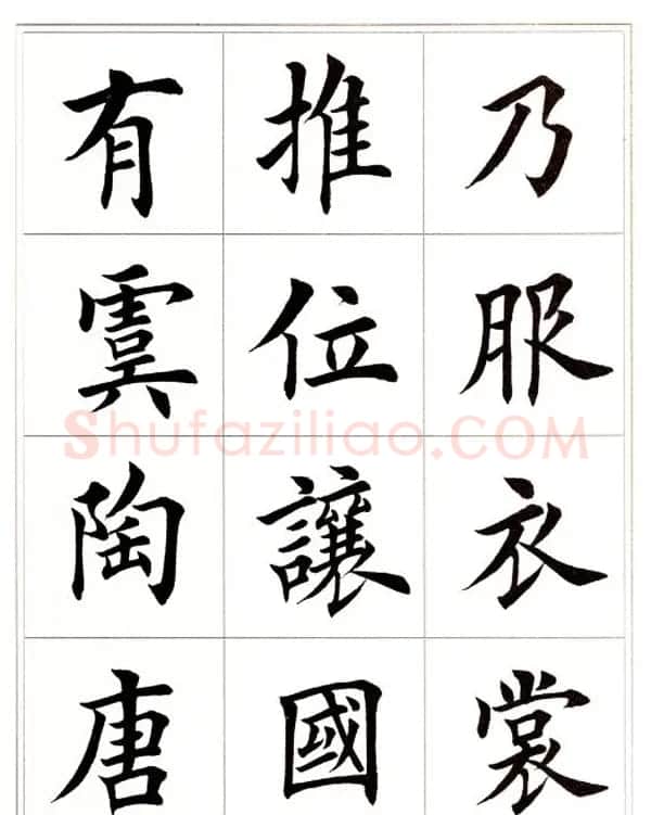 田英章毛笔楷书字帖欣赏《千字文》 | 软笔楷书字帖