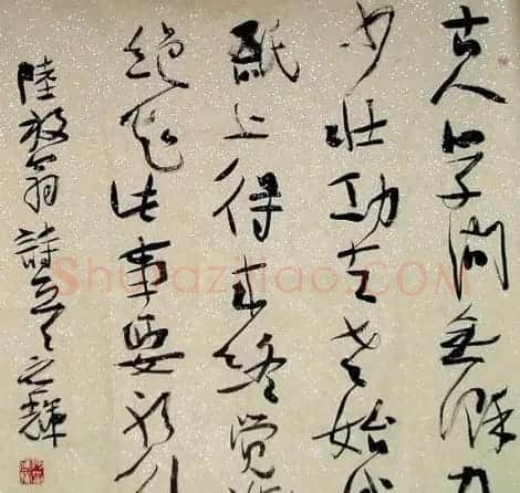 中国书法家协会领导风采 | 软笔书法作品