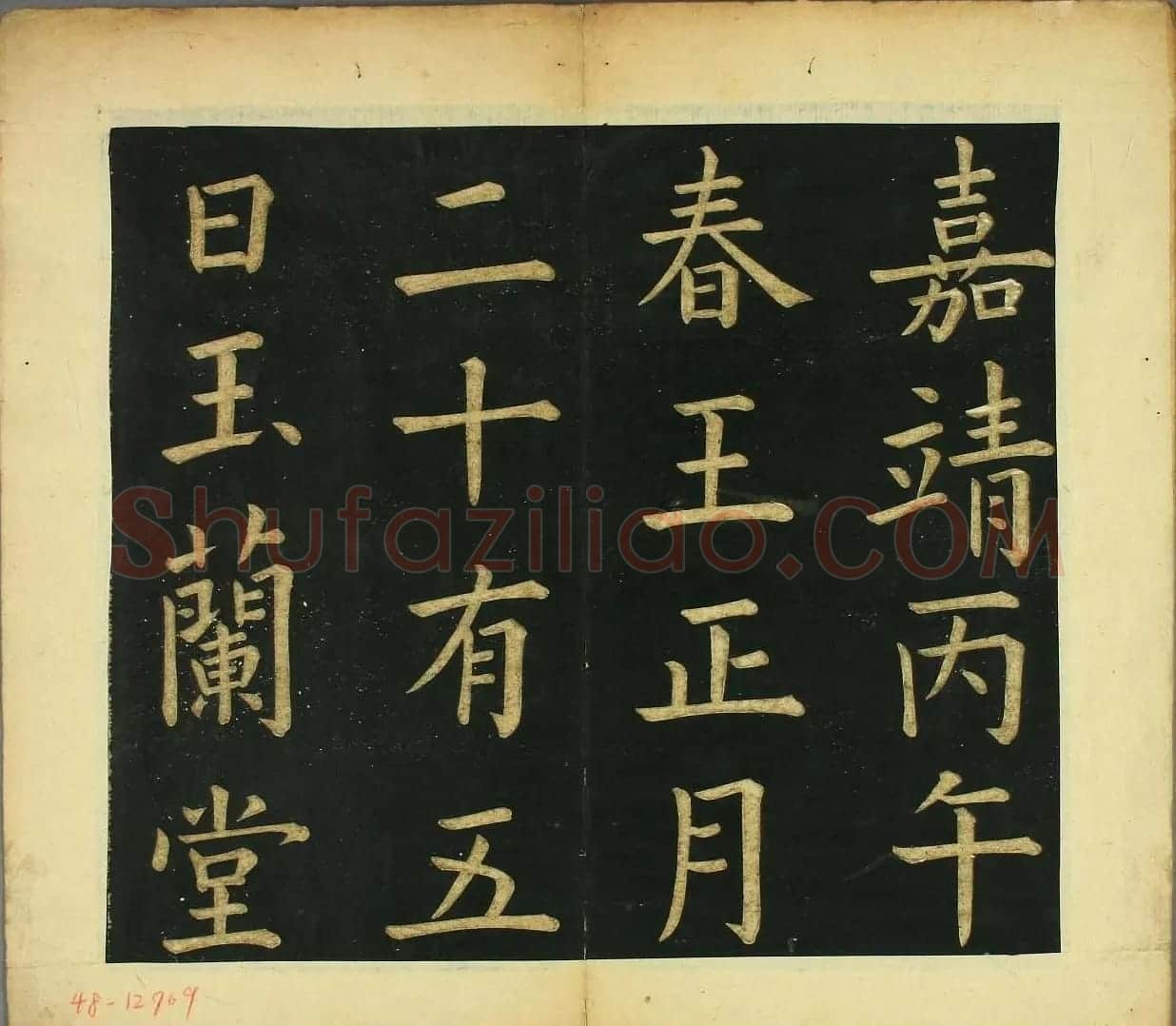 文徴明77岁楷书书法欣赏《明妃曲》 | 书法名家作品欣赏