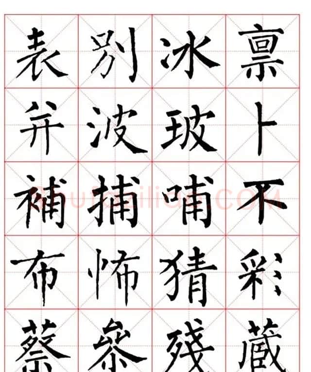 集柳公权楷书字体《柳体字帖米字格版》 | 软笔楷书字帖
