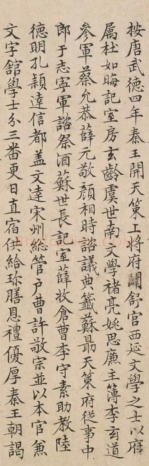 明代陆师道小楷书法《瀛洲赋》 | 书法名家作品鉴赏