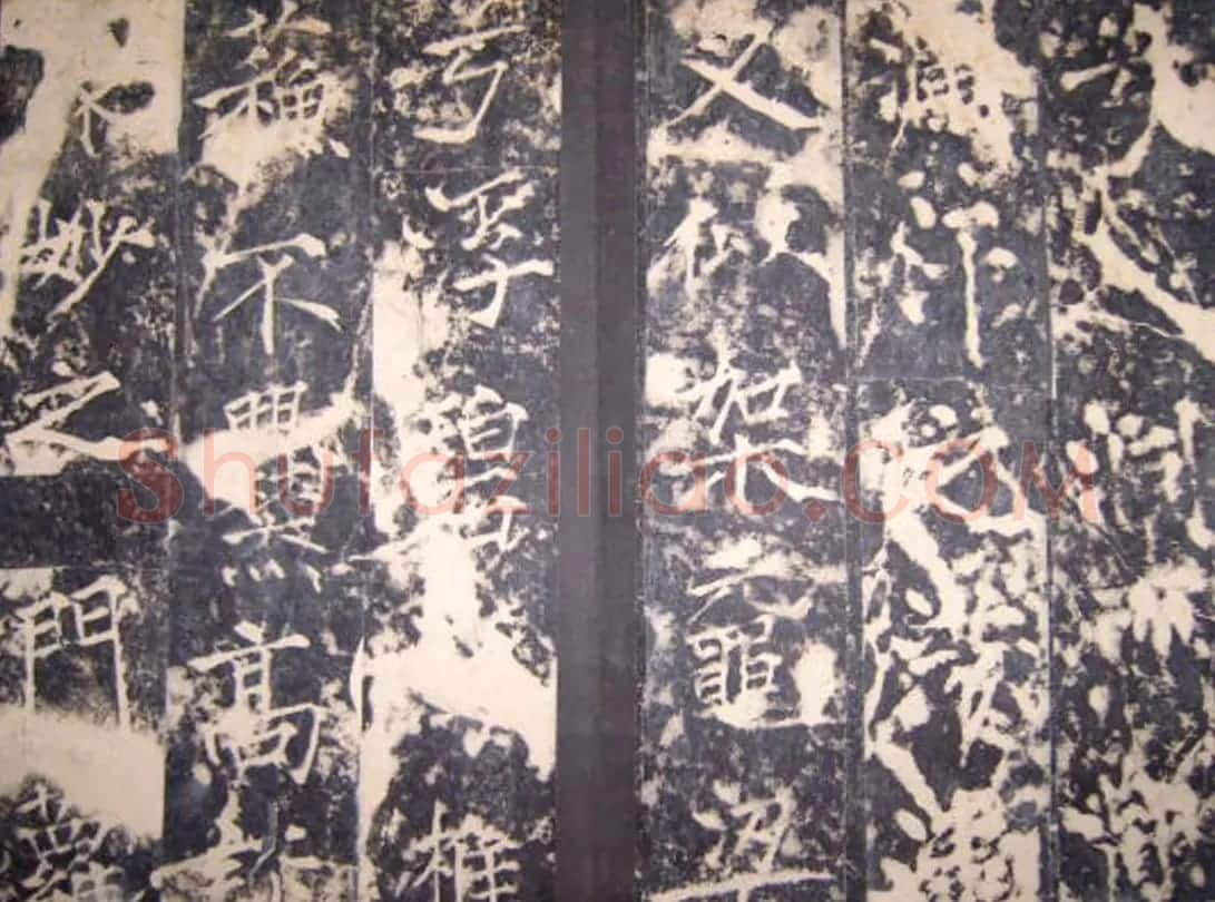 唐代薛曜楷书《秋日宴石淙序》 | 书法碑帖