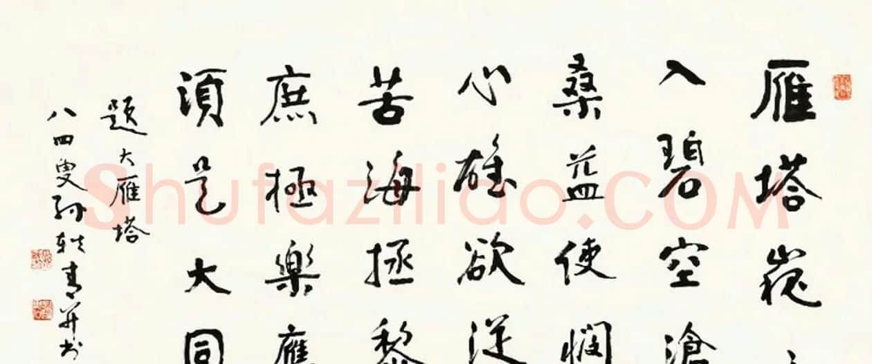 原国家文物局局长孙轶青书法作品 | 软笔书法作品