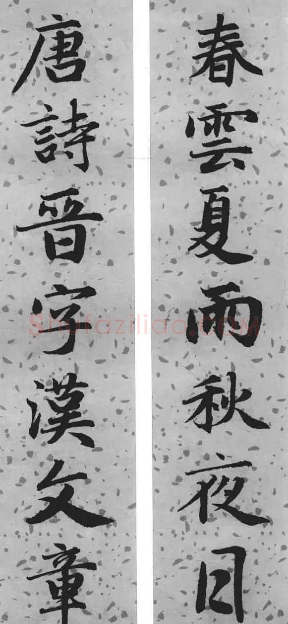 赵孟頫行楷书法集字对联24幅 | 名家书法作品精选