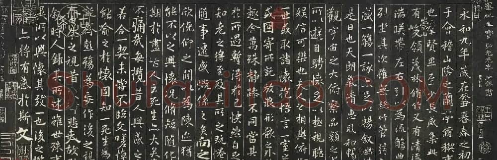 御刻清内府摹刻赵子固落水兰亭卷清拓本 | 兰亭集序