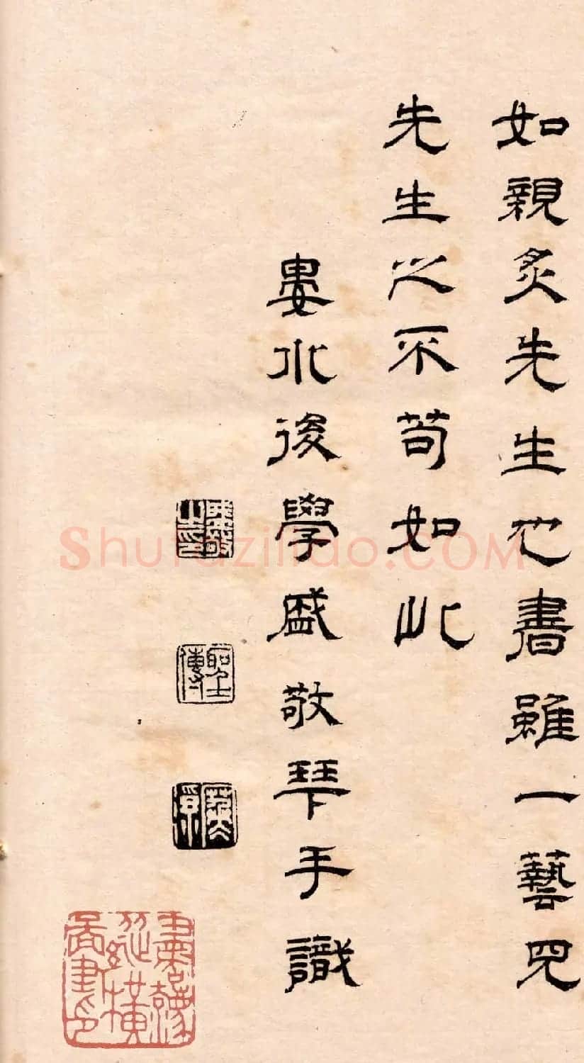 王守仁行书欣赏《矫亭说》册页 | 书法名家作品鉴赏
